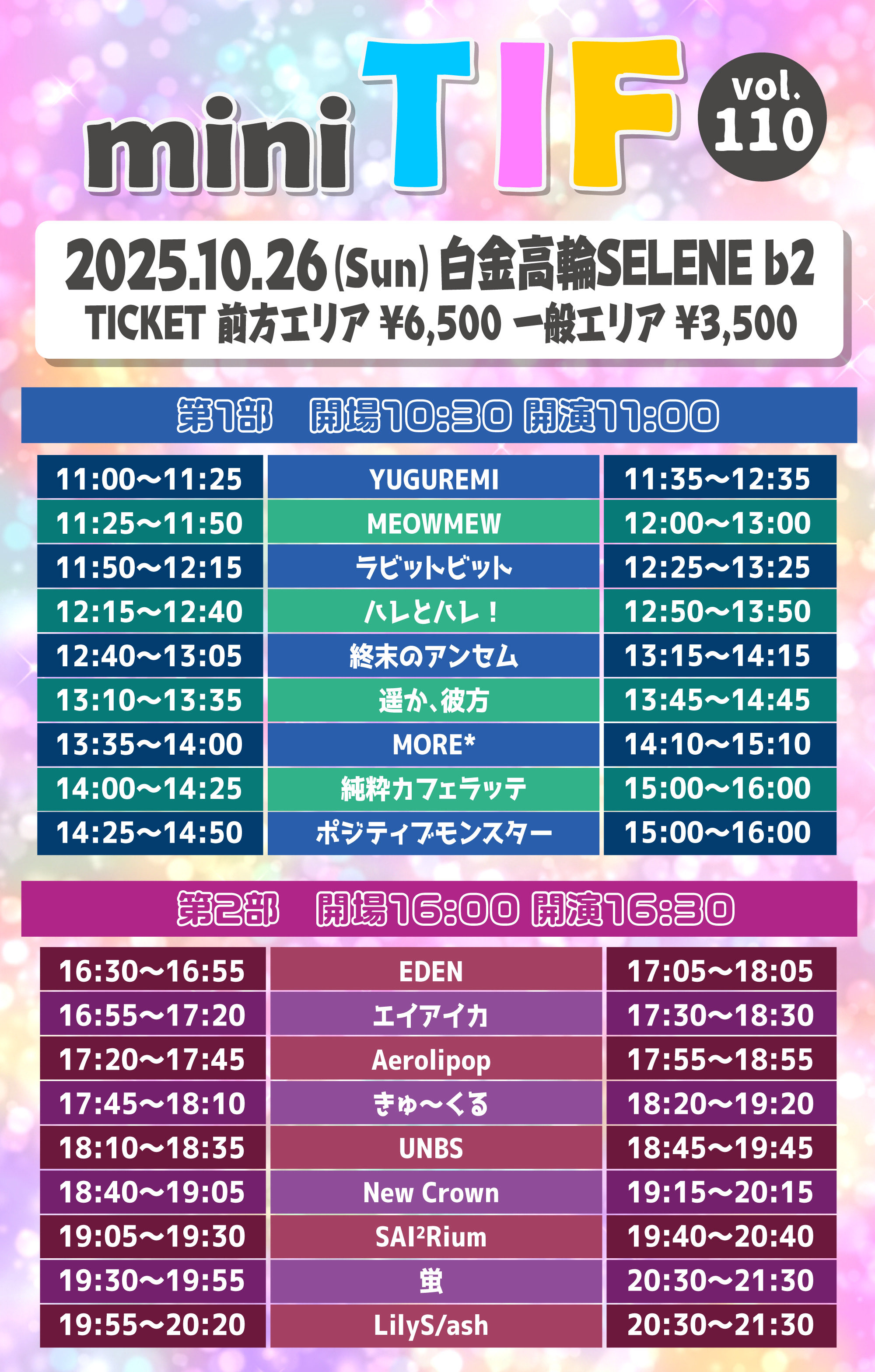 ※E-girlsファンの方必見 E-girls' Fujii sisters appear together again in a Facio
