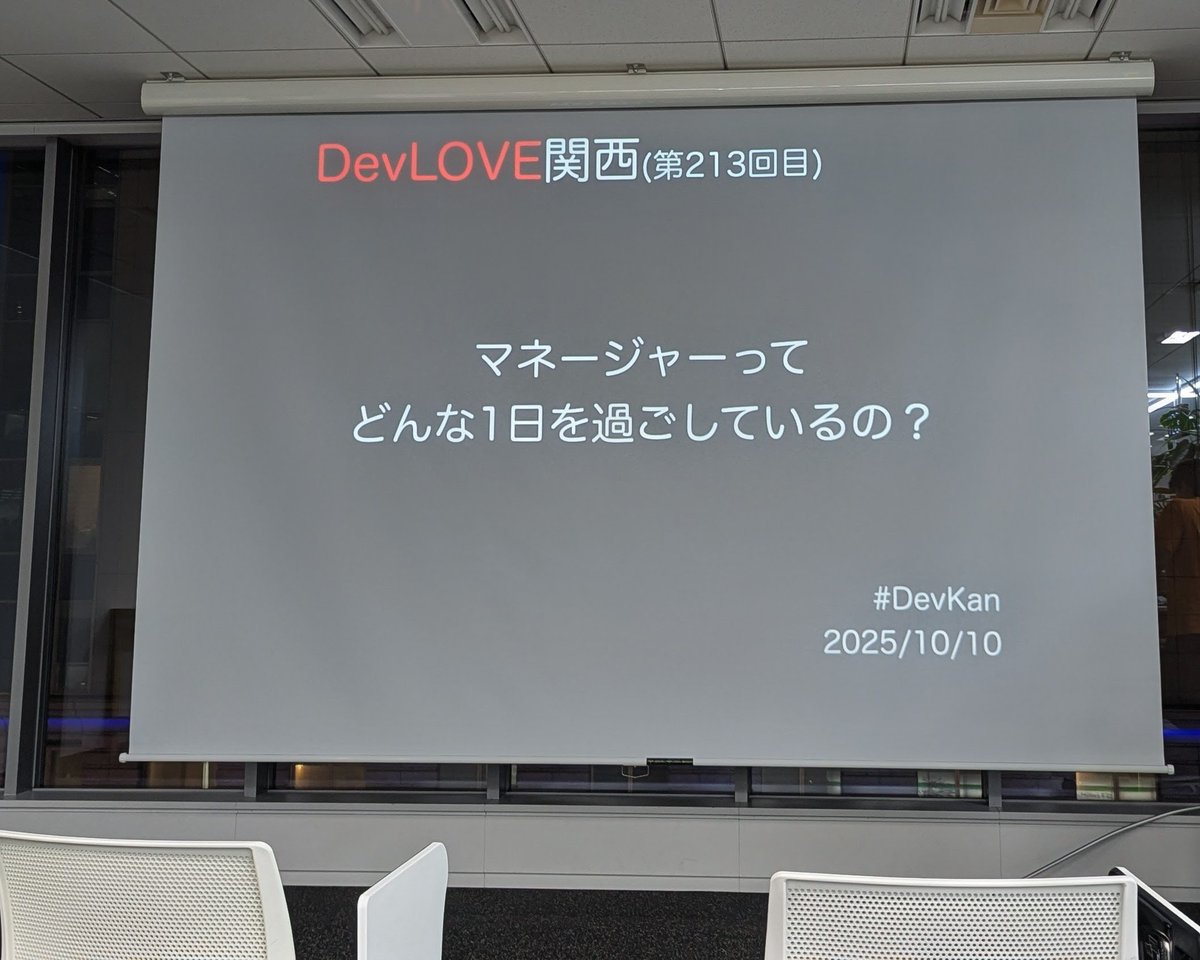 ueokande's tweet image. Sansanさん会場提供ありがとうございます！ #DevKan