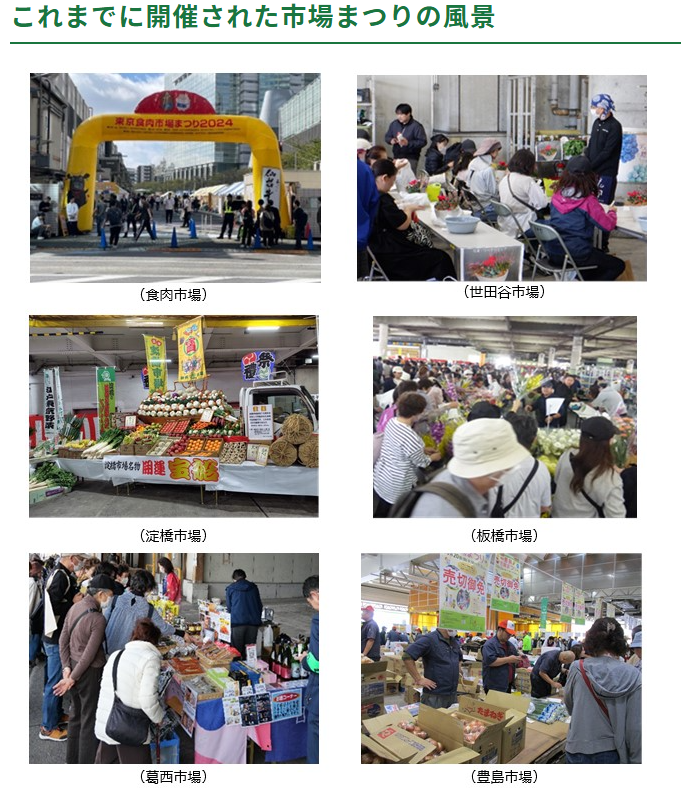 tocho_sanro's tweet image. ／ 
📣市場まつり開催!
＼ 

10月から11月にかけて、
 #東京都中央卸売市場 では #市場まつり を開催します✨
今年度は、食肉、世田谷、淀橋、板橋、葛西、豊島の
６か所の市場で開催!🥩🥬🍊🌼

みなさまぜひお越しください!😊
🔽詳細はこちら
shijou.metro.tokyo.lg.jp/information/pr…