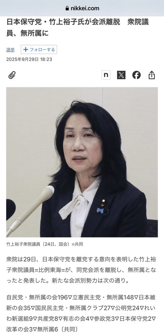 _KaiOkula_'s tweet image. #竹上裕子の辞職を求めます

弱小垢だけど賛同して頂ける方はお願いします。 
島田先生の貴重な時間を奪われたく無いです。 
日本🇯🇵の為です🙇

賛同していただける方はリレーを繋いでください。 x.com/nishihide77/st…