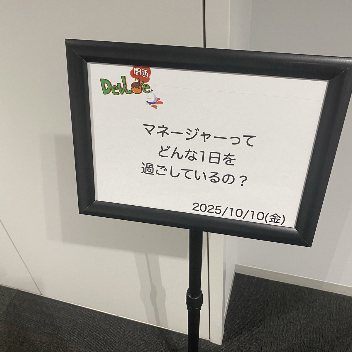 IMAGE_WIDTH's tweet image. sansanさん、ありがとうございます！ #DevKan