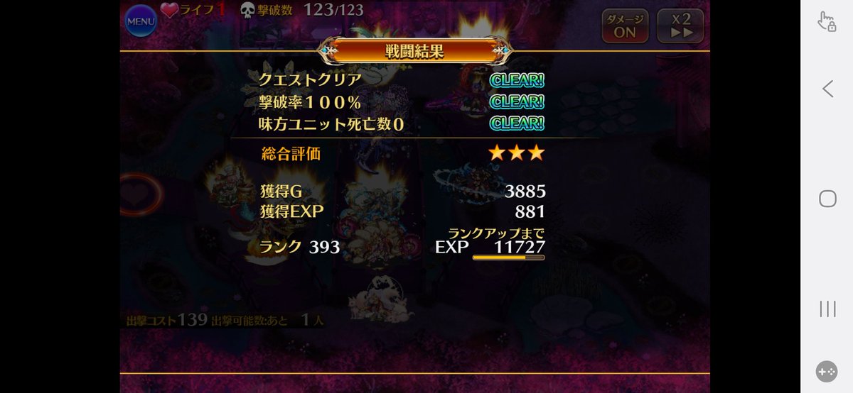 NT_aigis's tweet photo. 大嶽丸16星4クリア
久々の更新✌️ https://t.co/LX9ic8zSPD