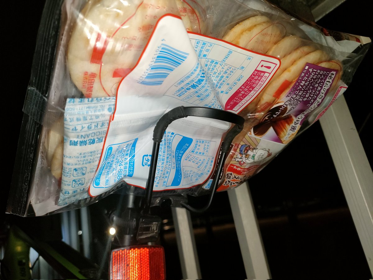 1年ぶりのチャリ通
ぽたぽた焼きを衝動買いしたけどトピークのボトルケージで10km耐えた、