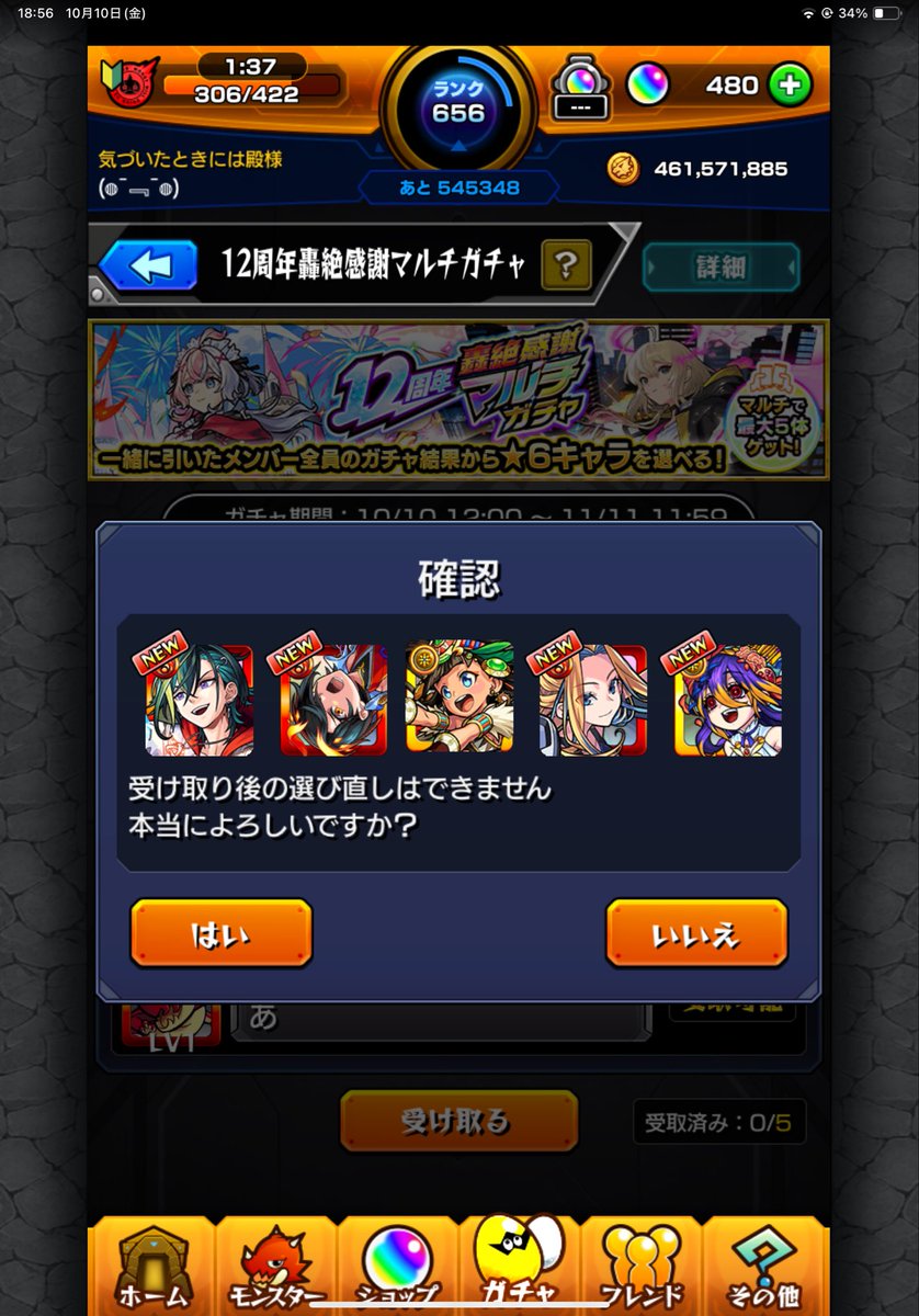 なんですかこの引き😭😭😭😭😭😭😭😭😭😭