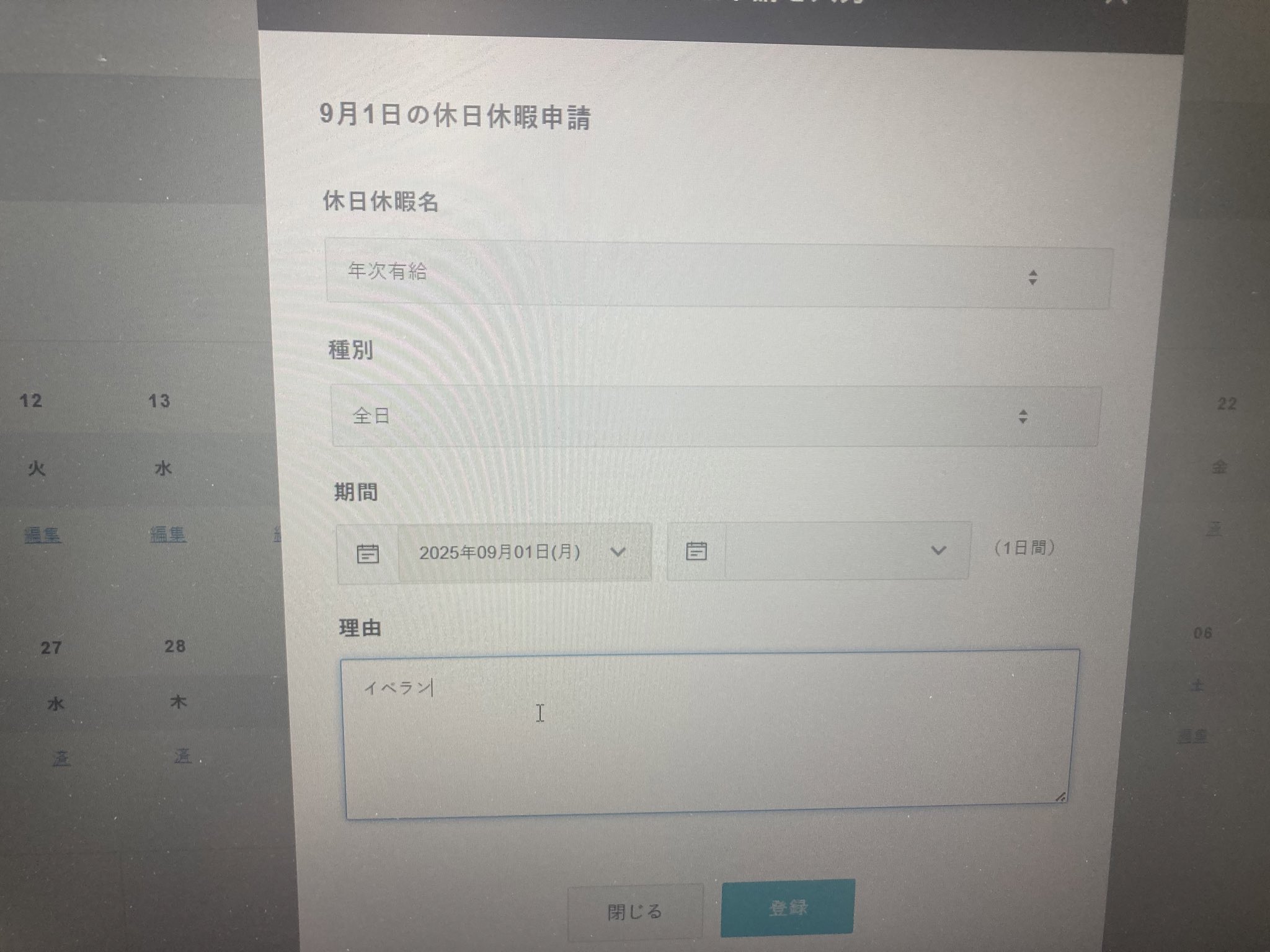 社会不適合者 - Search / X