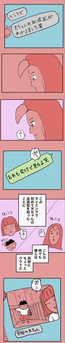 2歳の息子がガンと判明した直後、親はこうなる。マンガでどこまで伝えられるのかはわからないけれど。10分の1でも伝われば。 2/3 