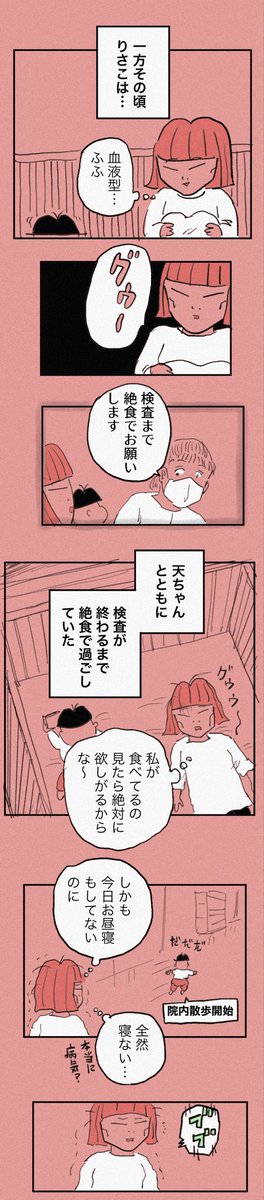 2歳の息子がガンと判明した直後、親はこうなる。マンガでどこまで伝えられるのかはわからないけれど。10分の1でも伝われば。 2/3 