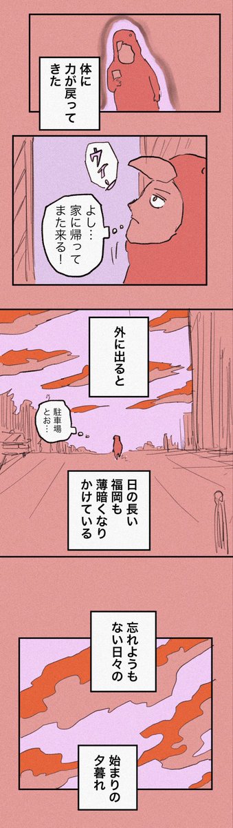 2歳の息子がガンと判明した直後、親はこうなる。マンガでどこまで伝えられるのかはわからないけれど。10分の1でも伝われば。 2/3 