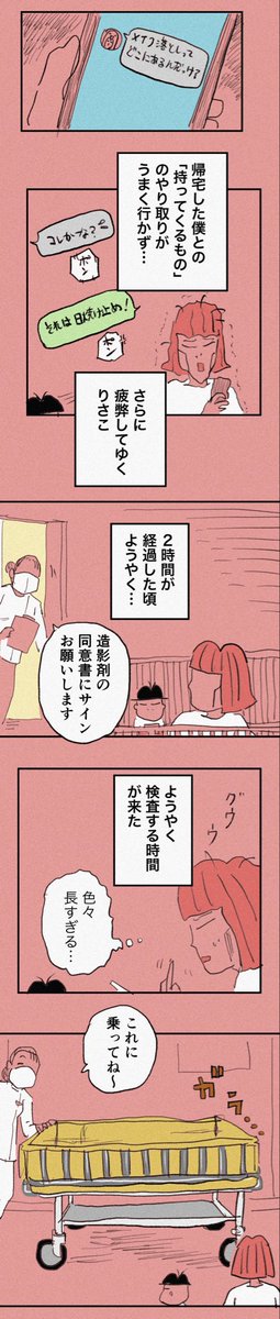 2歳の息子がガンと判明した直後、親はこうなる。マンガでどこまで伝えられるのかはわからないけれど。10分の1でも伝われば。 2/3 