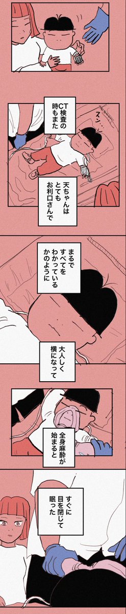 2歳の息子がガンと判明した直後、親はこうなる。マンガでどこまで伝えられるのかはわからないけれど。10分の1でも伝われば。 3/3 