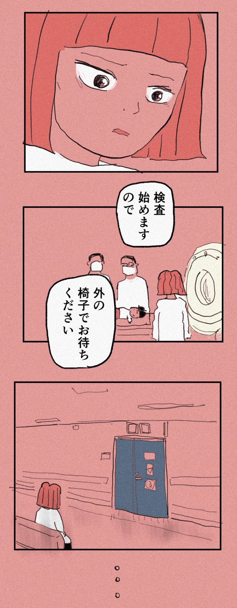 2歳の息子がガンと判明した直後、親はこうなる。マンガでどこまで伝えられるのかはわからないけれど。10分の1でも伝われば。 3/3 