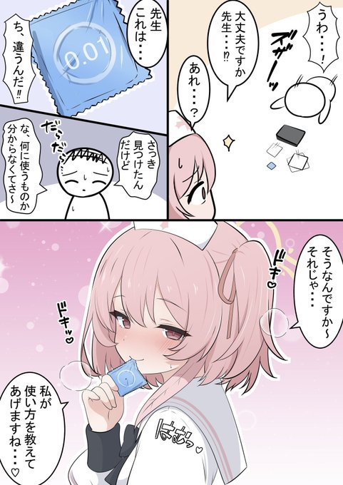 セリナと医療器具

おとといのミネ漫画の続きです!
使い方を教わりますね… 