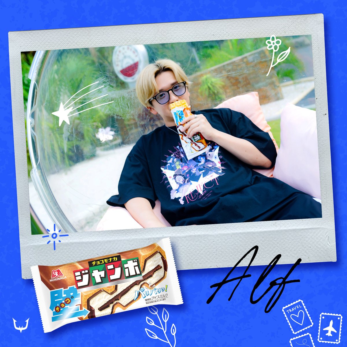 息抜きにはやっぱりチョコモナカジャンボ❕
Alfもニッコリの満足感👀

#RCWIN #がんばりじぇくと
#チョコモナカジャンボ #ジャンボREJECT
#第五人格 #PR
#2025秋季IJL