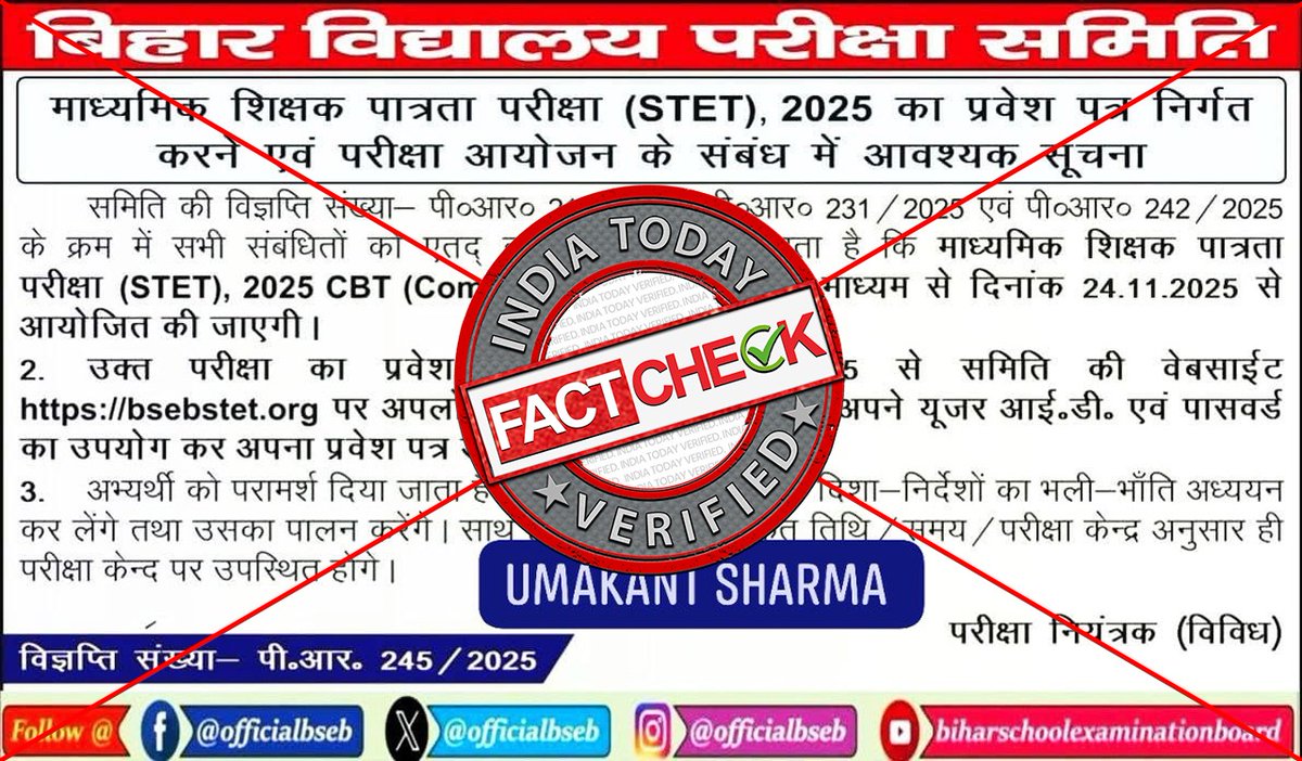 The notice is fake. The Bihar School Examination Board has clarified that the Bihar STET exam will proceed as scheduled, starting on October 14.
