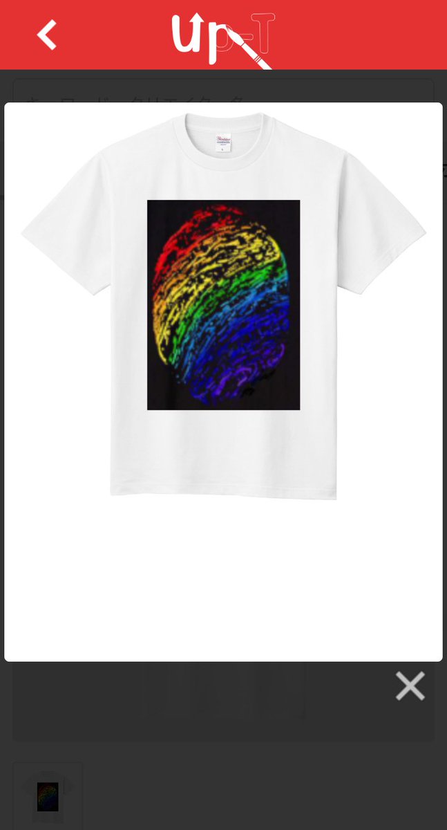 ishigo_suguru's tweet image. up-t.jp/creator/66c651…

¥2000 (税込み ¥2200)

#UP_T
#アップティーマーケット
#アップティーラフラフ
#アップティー
#Ｔシャツ
#オリジナルＴシャツ
#拡散希望RPご協力お願い致します