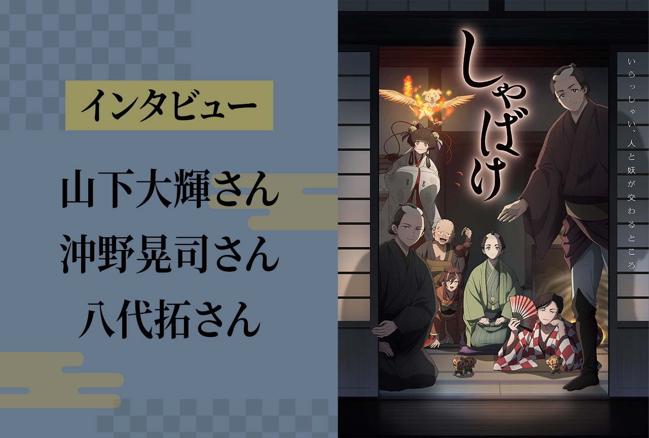 アニメイトタイムズ公式 on X: 
