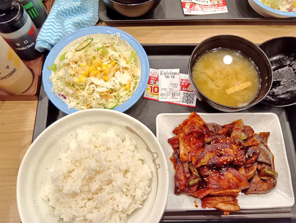 #松屋 さん  豚と茄子の辛味噌炒め
美味しかったー🐷🍆😍🫶
ご馳走様でした