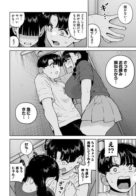 「出りゅう……」 