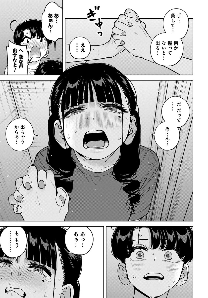 「出りゅう……」 