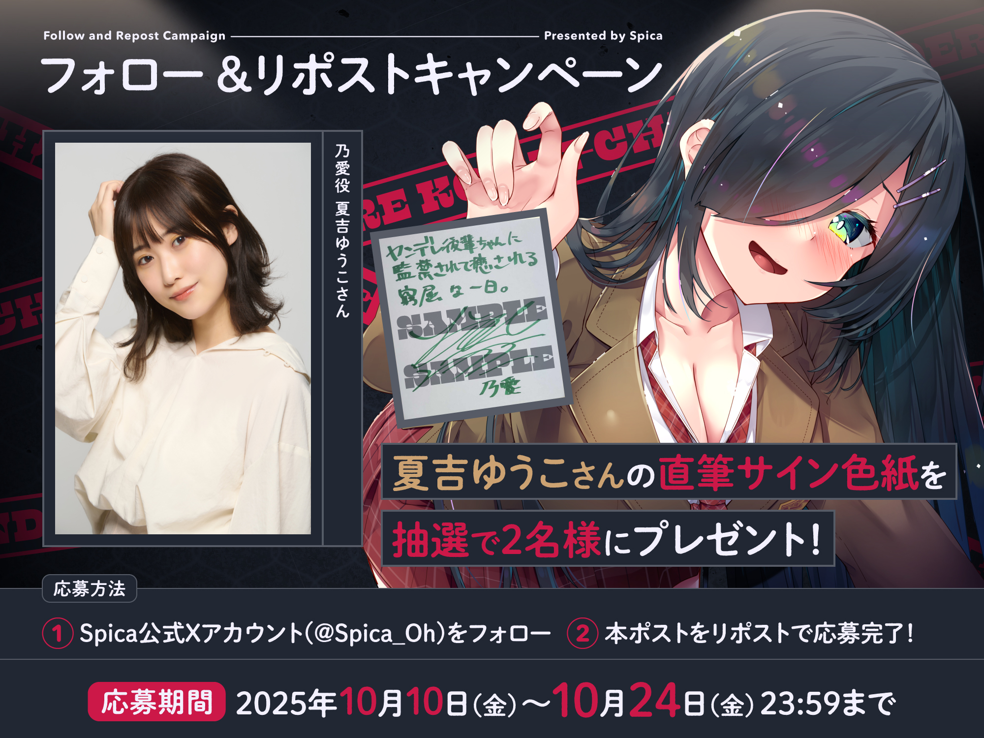 夏吉ゆうこ 直筆サイン 夏吉ゆうこ 直筆サイン Febri編集部 on X: