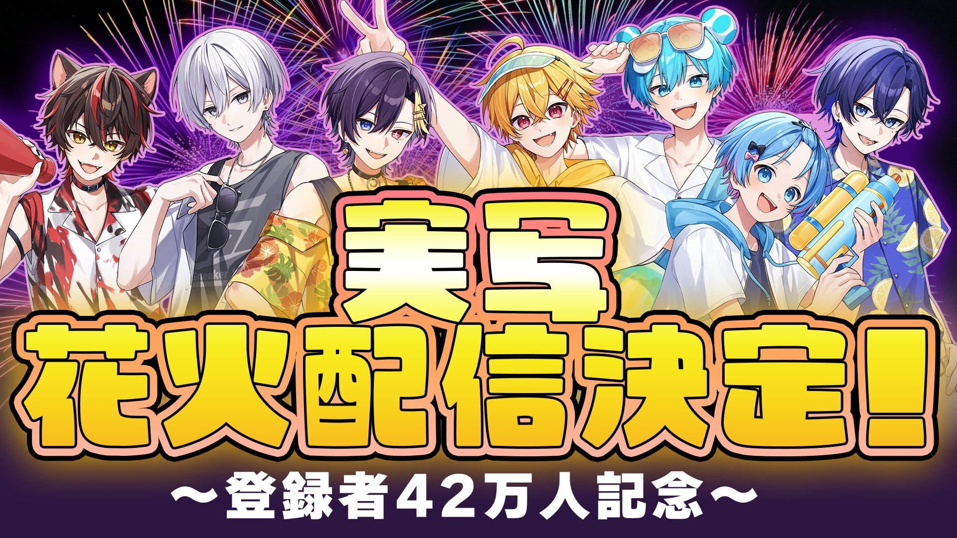 SneakerStep すにすて だいきり レプリカユニフォーム SneakerStep | STPR非公式ファンサイト