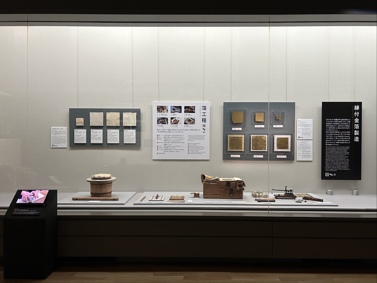 TheColorsAndMetalworkOfNikko - Search / X