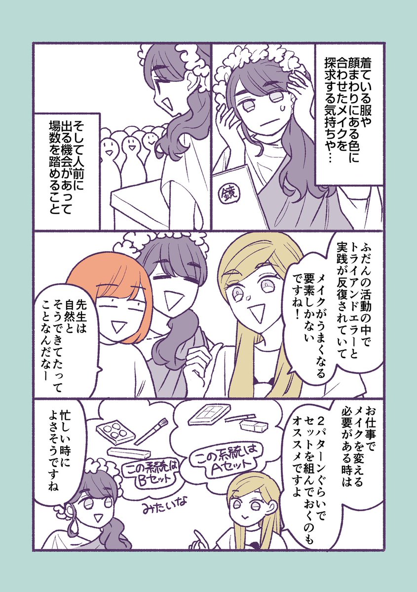 古代ギリシャ研究家の藤村シシン先生(@s_i_s_i_n )がメイクの話をしに来てくれた
(1/2) 