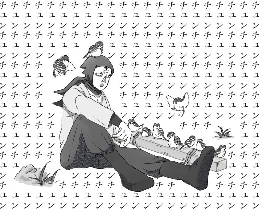 #忍たま   #rkrn   #nin_draw 
鳥がうるさすぎて起きちゃった照星さん