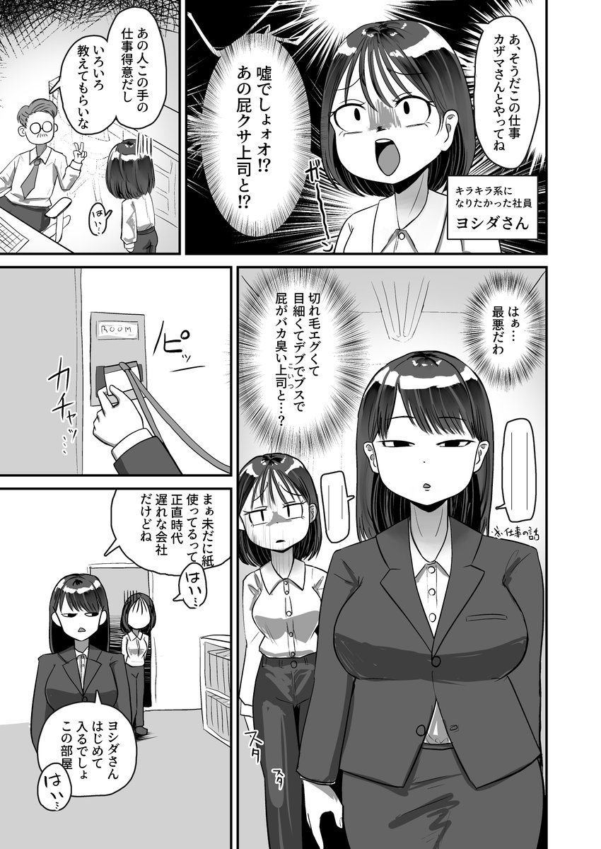 Skebありがとうございました!
だいぶお待たせしてしまいましたね…
オナラ責めする女上司の続きです
1/3 