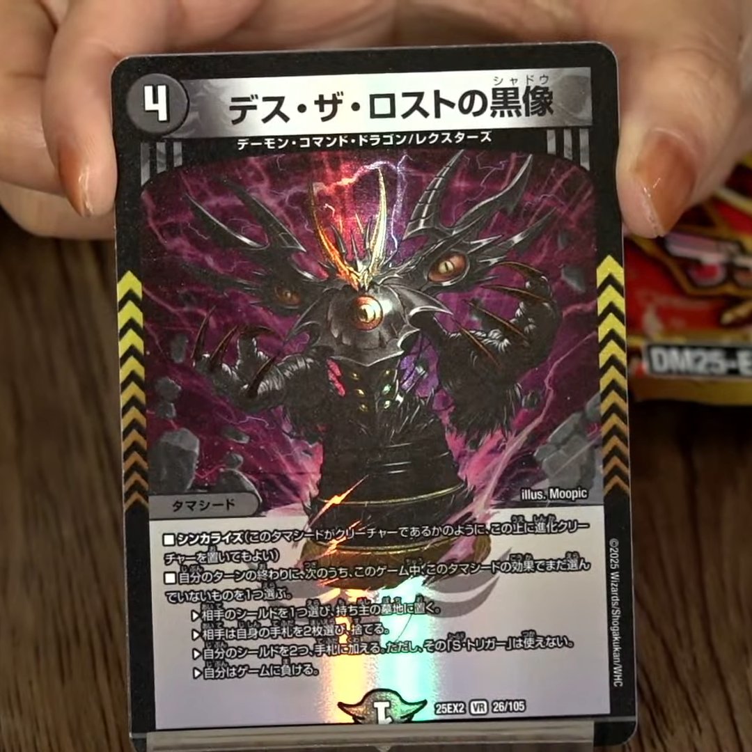 デスザロスト デスザロスト