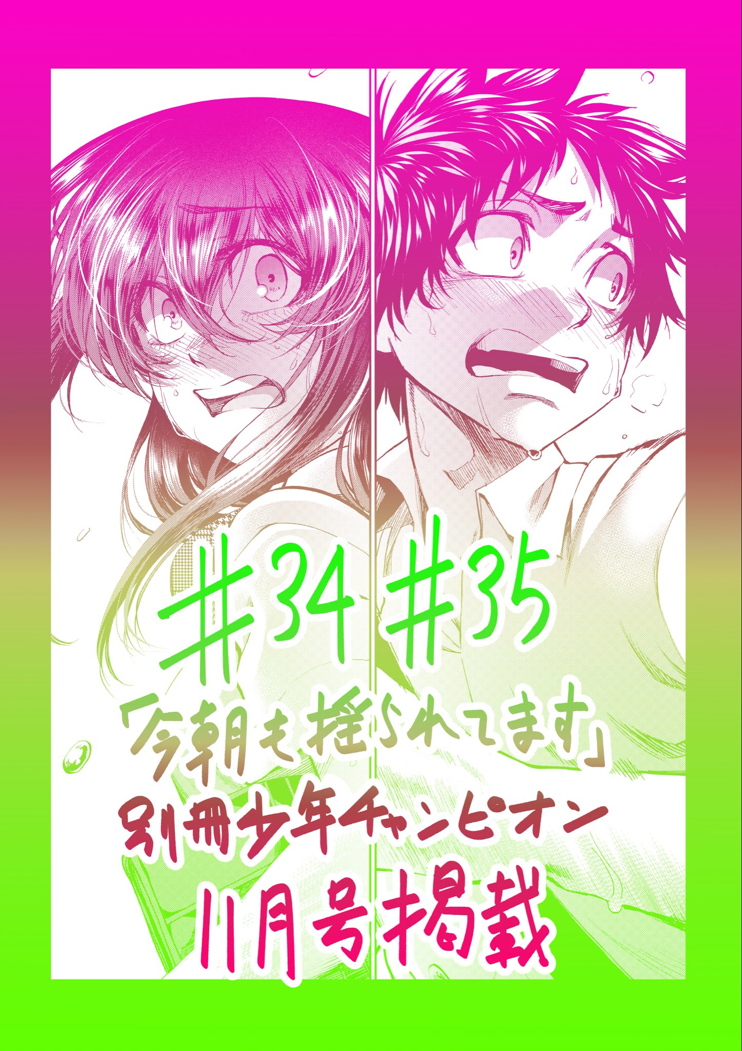 今朝も揺られてます 1 増田英二 直筆イラスト入りサイン本 新品未読品 特典付2 今朝も揺られてます 1 増田英二 直筆イラスト入りサイン本 新品未読