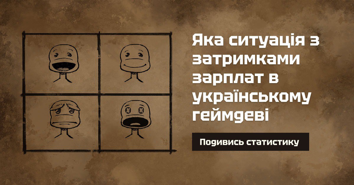 gamedevdou's tweet image. Майже 80% розробників ігор отримують зарплату вчасно, але є й ті, у кого з цим проблеми. Найчастіше про затримки говорять фахівці з продуктових студій. Про ситуацію з виплатами читайте у Портреті геймдев-спеціаліста: dou.ua/goto/aAp6
