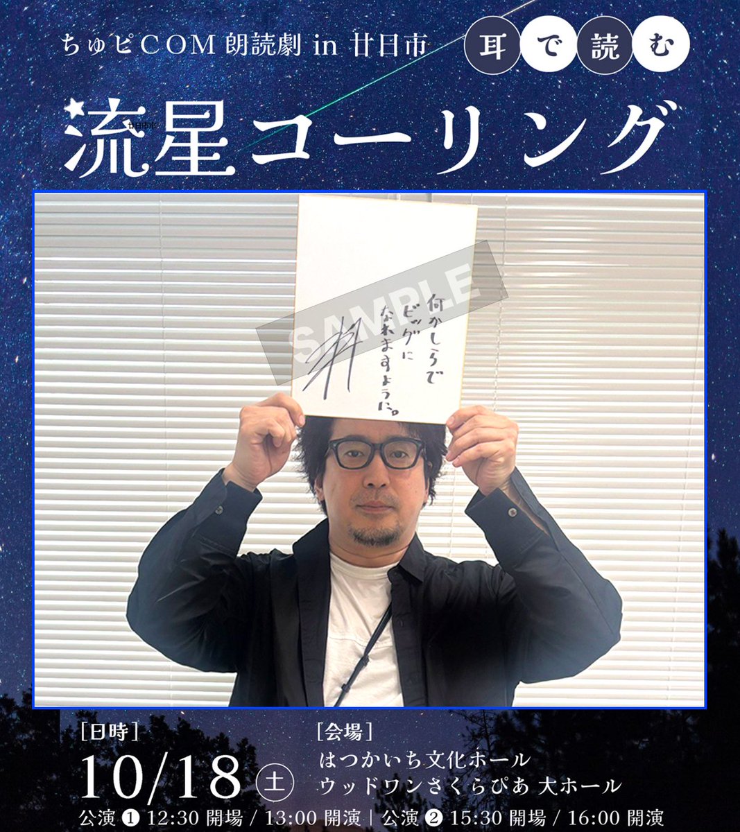 ちゅピCOM イベント情報 tweet media