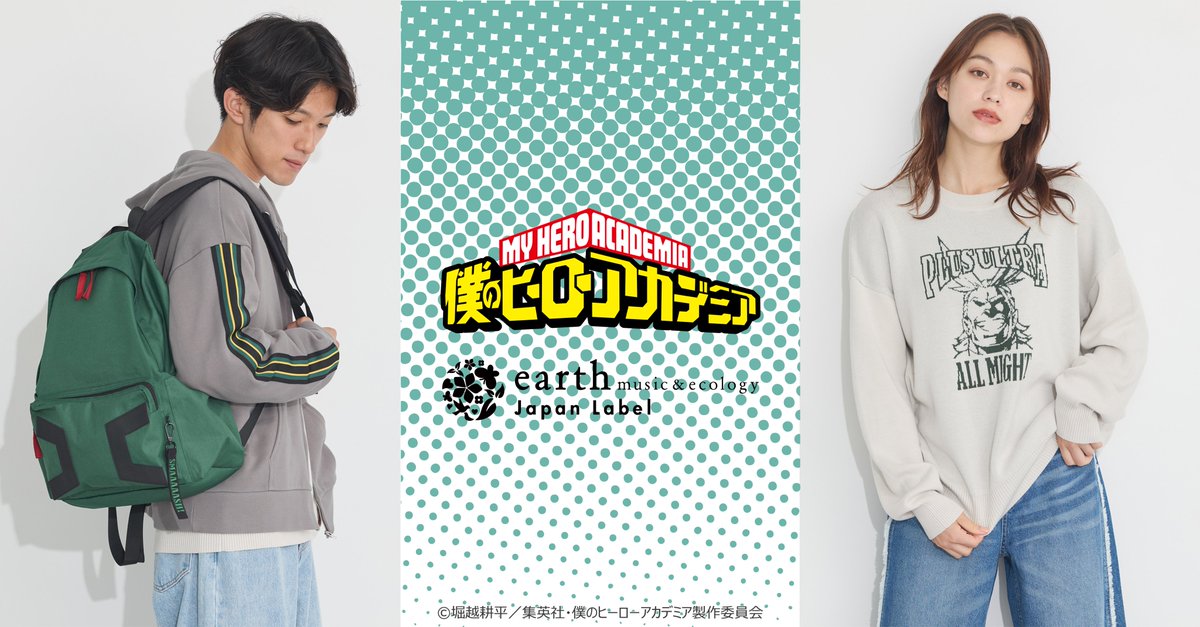 ヒロアカ TVアニメ『僕のヒーローアカデミア』​× earth music & ecology Japan