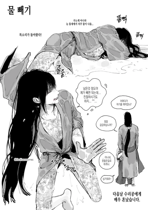 그 인형의 사용법 3 