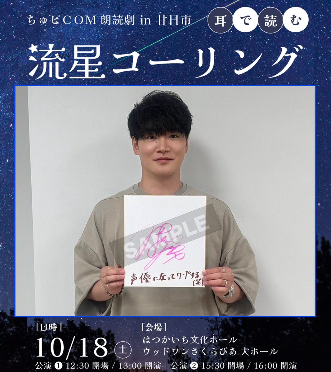 ちゅピCOM イベント情報 tweet media