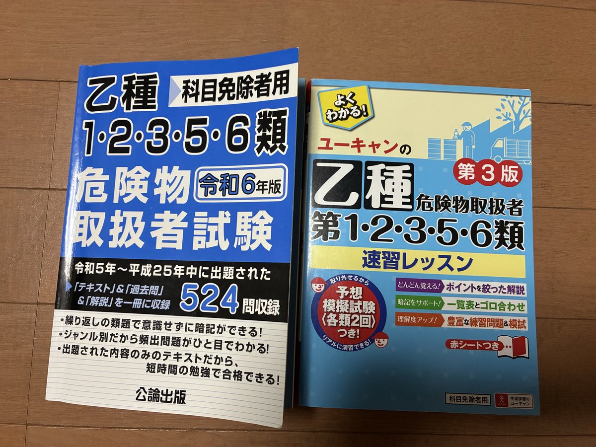 【2025/10/10(金)】
お疲れ様です！
試験前の最終確認やっていきます📚✍️
軽めに見直しをして今日は早めに寝ようと思います😊
明日は頑張ります💪