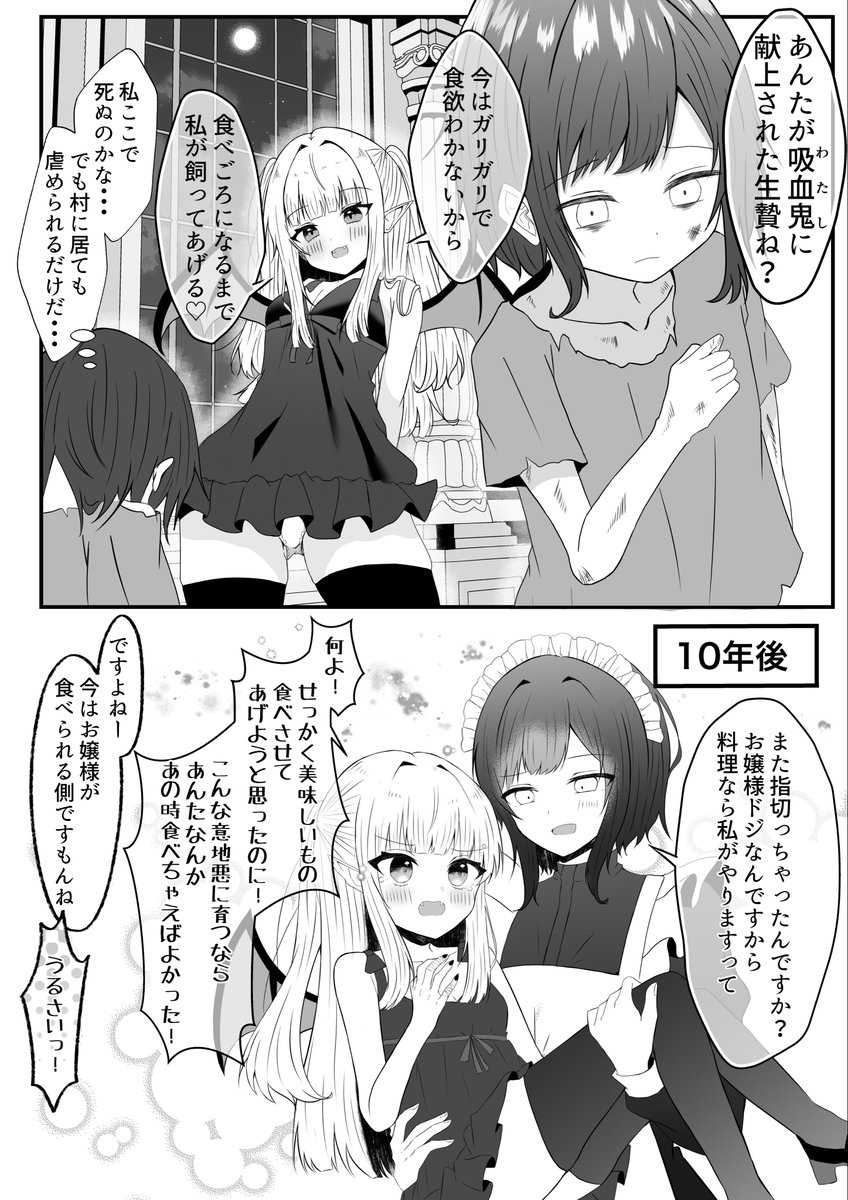 apipipi333's tweet image. 🦇創作百合まとめ(1/2)
#創作百合 
#創作百合フェスタ