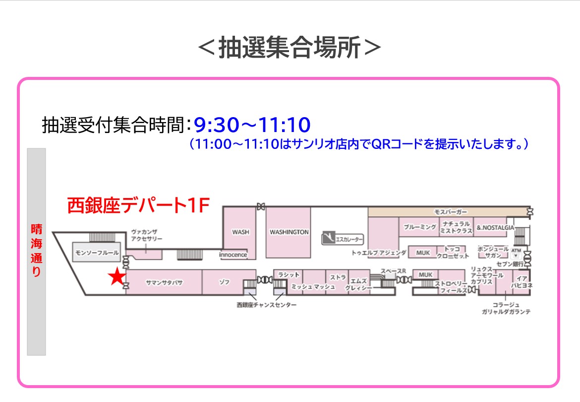 サンリオ♡まとめ売り♡100点以上 新商品｜サンリオオンラインショップ本店 - 公式通販サイト