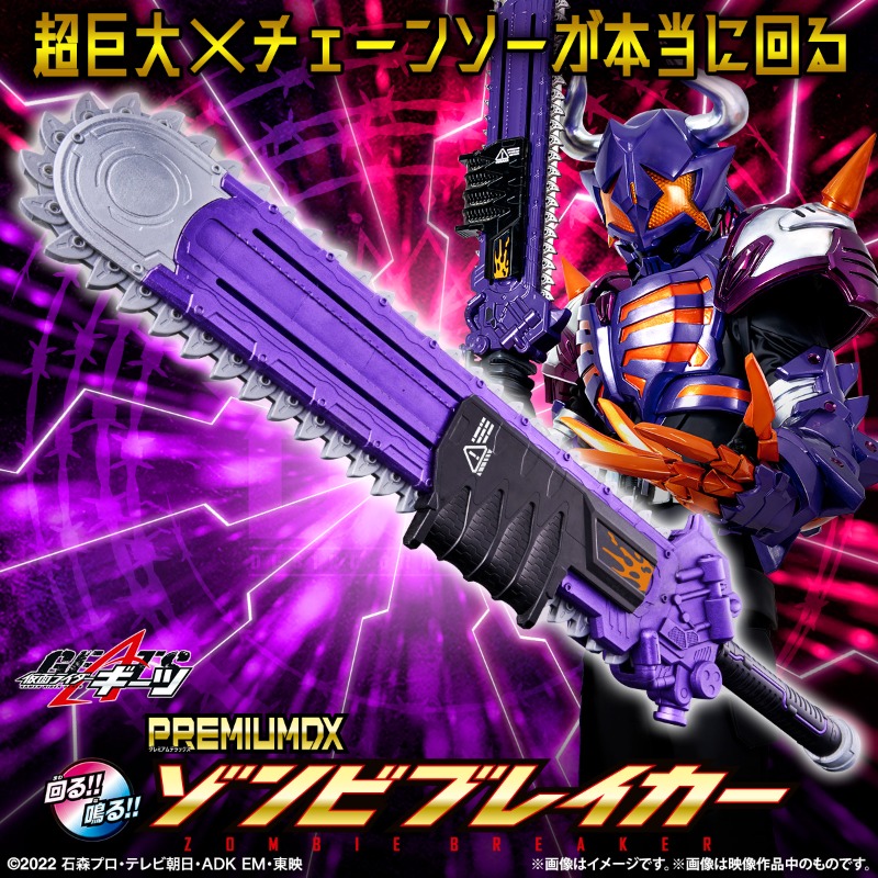 追加情報公開✨ PREMIUM DX ゾンビブレイカーは どちらの向きにも回転