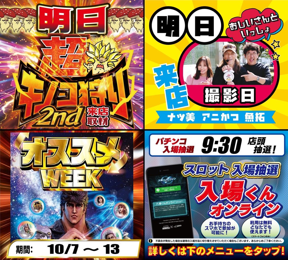 スロちゃん🌈パチスロ on X