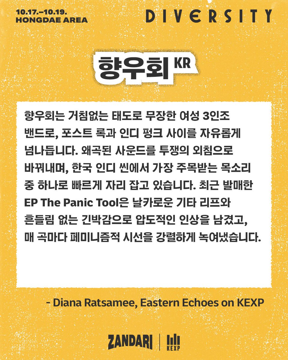 ZandariFesta's tweet photo. We’re proud to introduce five standout artists from Asia selected by KEXP Eastern Echoes for Zandari Festa 2025.

☑️ 향우회 Socialclub Hyangwu (KR)
☑️ Hanggai (CN)
☑️ 이디오테잎 IDIOTAPE (KR)
☑️ H 3 F (TH)
☑️ GDJYB (HK) https://t.co/8Mf326jRcR