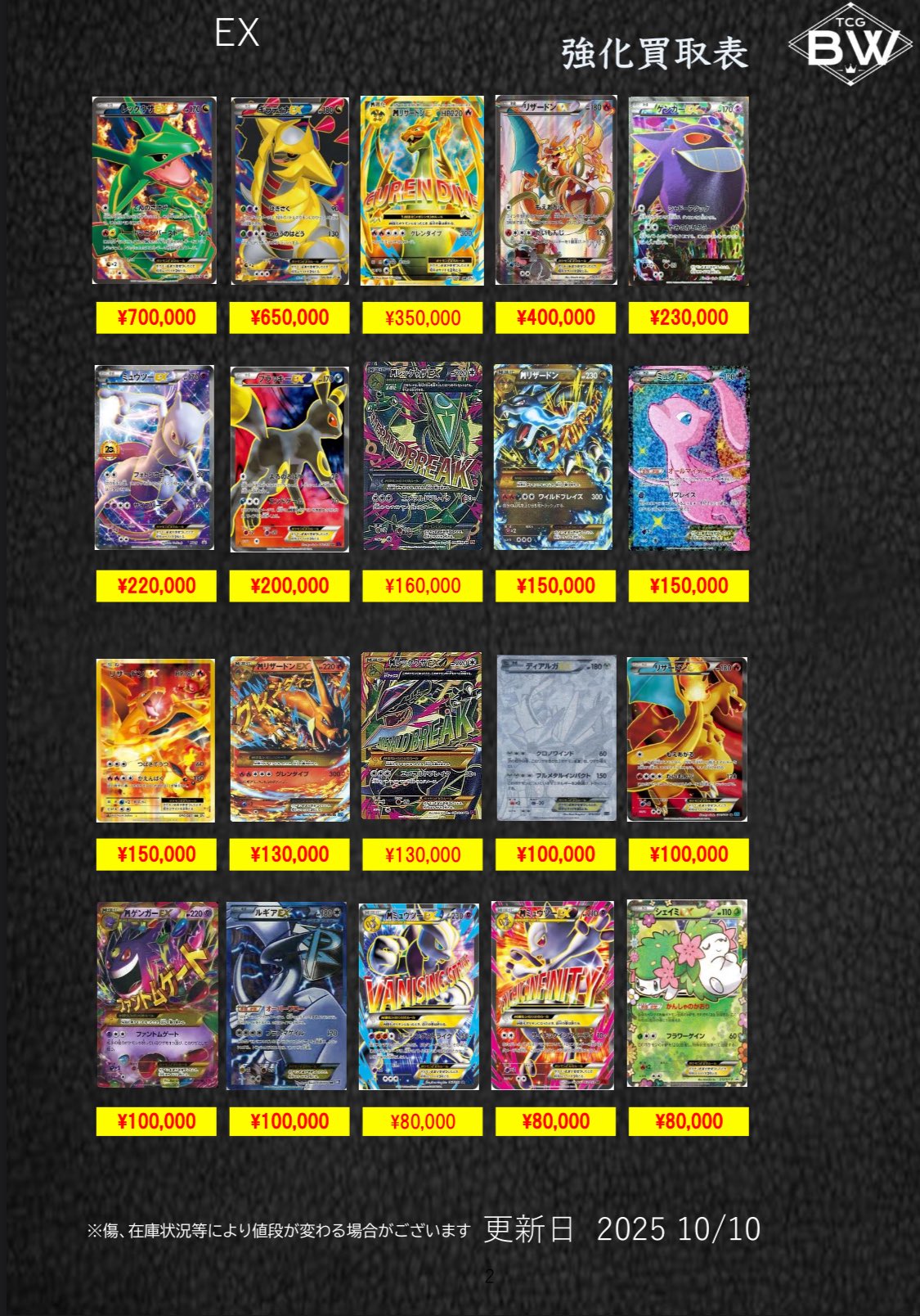 ポケカ 断捨離 まとめ売り TCGBW姫路店 ポケカ全般買取強化中 on X: 