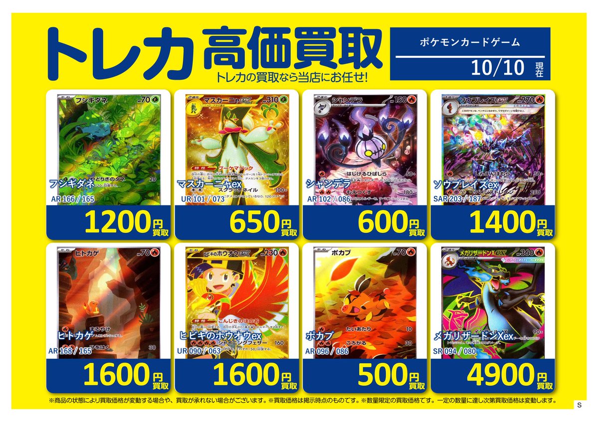 BOOKOFFお宝大陸和泉中央店◇営業時間平日13時～22時 土日祝11時