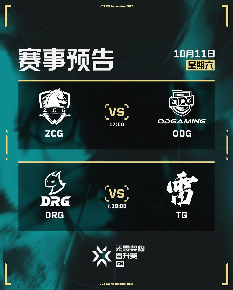 Schedule of today's #VCTAscensionCN !