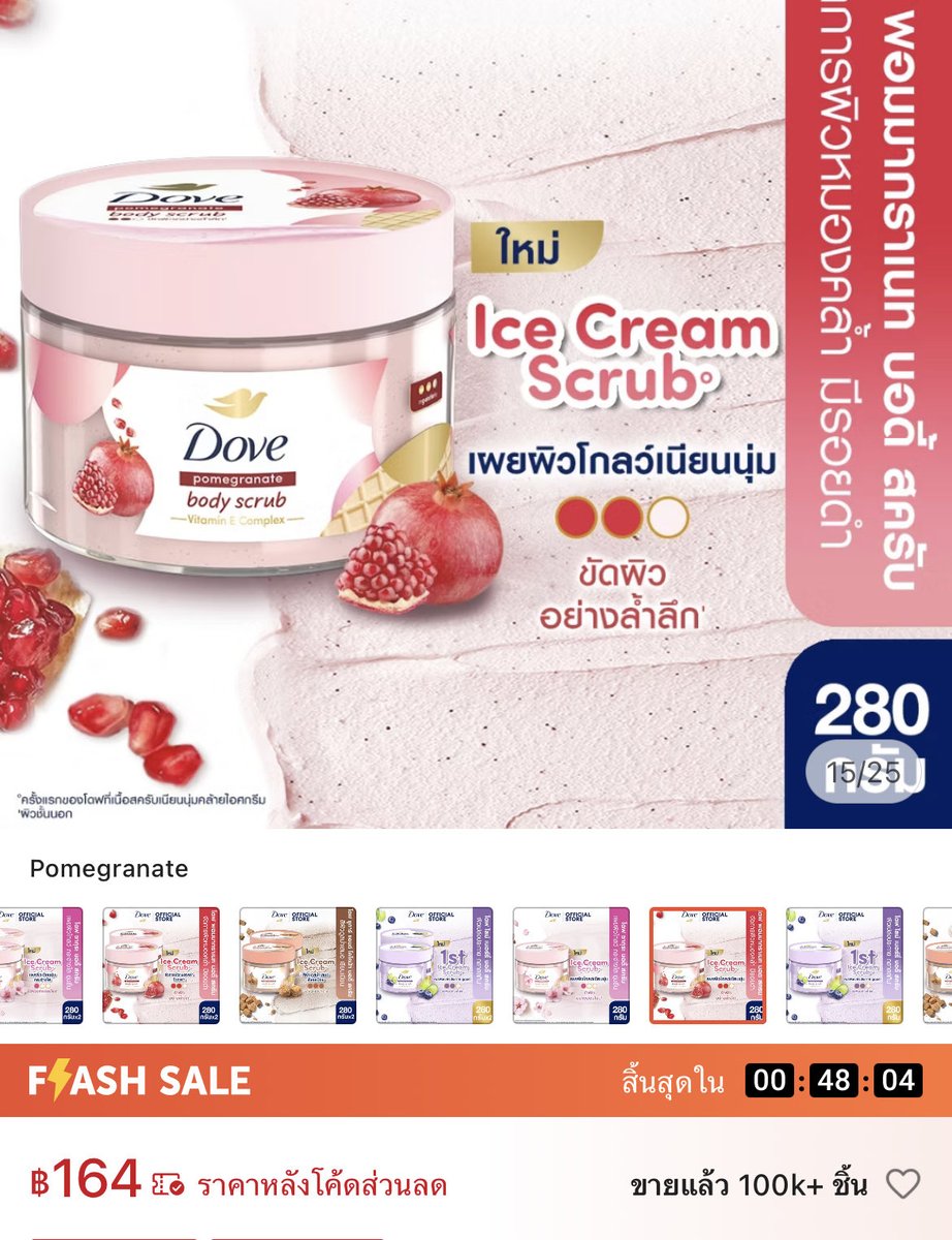 สครับอันนี้กำลังลดเหลือ 164฿ ถูกมากกกออฟฟิเชี่ยลเลย กดด่วน!!! s.shopee.co.th/50QKgdTsGO