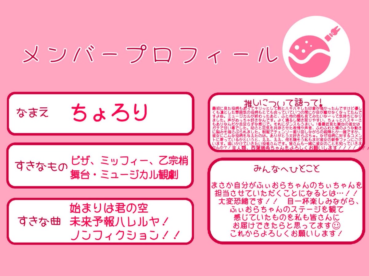 みなさんお待たせしました！
長い充電期間をへて再始動です⚡️

本日は11月より #ふぃおらちゃん  を盛り上げてくれる新メンバーのご紹介🌸

かのんしゃん、ちょろりちゃんです🐙

ななななんと２人です！
かつてそんなグループあったでしょうか！👀✨
新たな個性爆発な2人を宜しくお願いします💐🐙