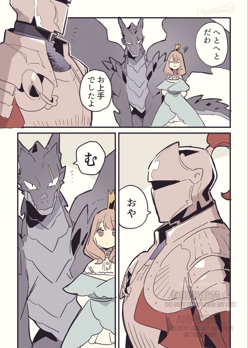 haruo8282829's tweet photo. スマートな相棒騎士(1/2) https://t.co/WR8Ts0I6RV