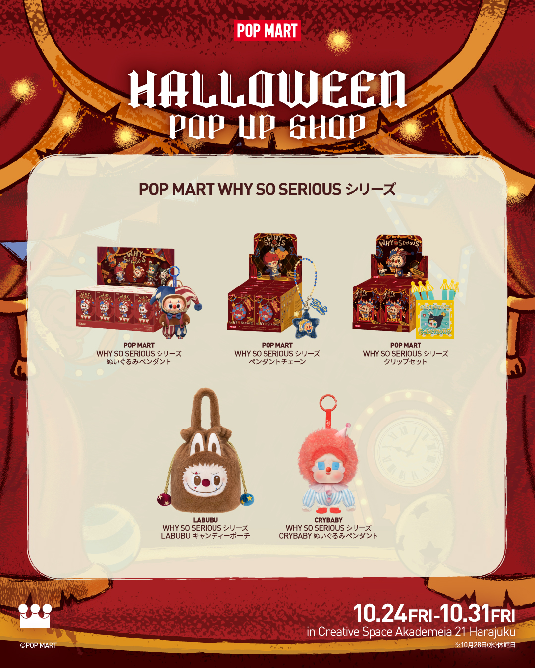 POP MART JAPAN (@POPMARTJapan) / X