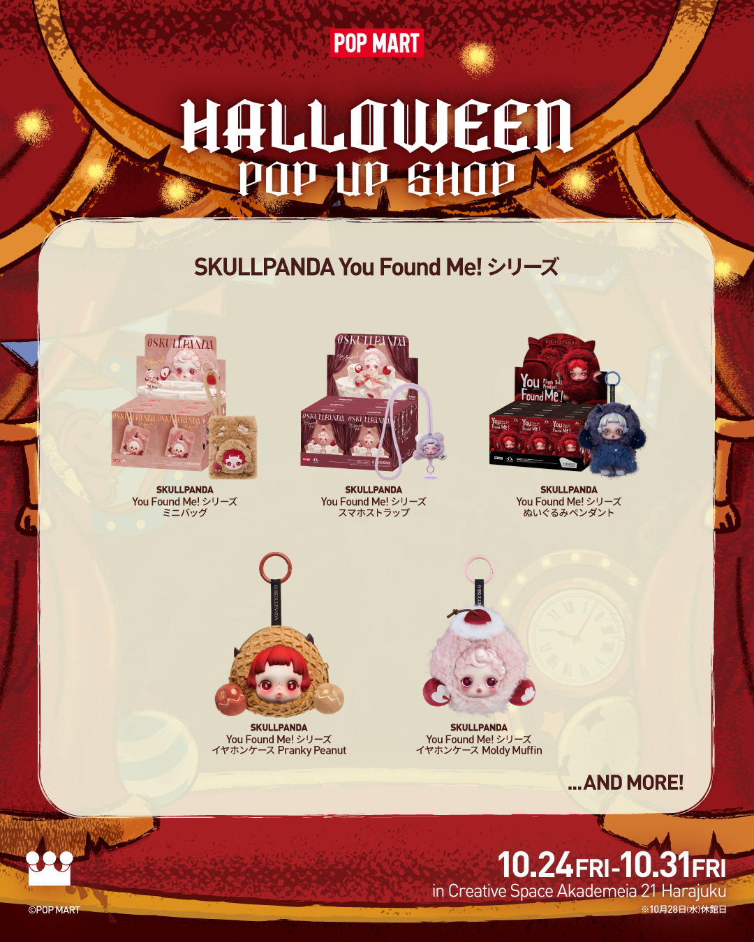 ポップマート　三セット 楽天市場】ポップマート（おもちゃ）の通販